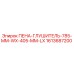 Оригинальный пенный глушитель Epiroc 1613687200 размером 785x405 мм