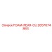 Оригинальная запчасть Epiroc FOAM-REAR-CU 2657674863