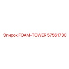 Основная система пожаротушения артикул 57561730 для буровых установок Epiroc