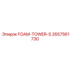 2657561730 FOAM-TOWER-S Epiroc