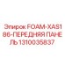Оригинальная панель Epiroc 1310035837 для буровых станков
