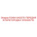 Передняя перегородка FOAM-XAS375 Epiroc арт.1310435715