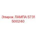 5731500240 ЛАМПА Epiroc