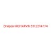 5112314774 ФОНАРИК Epiroc