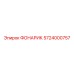 5724000757 ФОНАРИК Epiroc