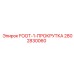 Фотография оригинальной запчасти FOOT-1-ПРОКРУТКА для буровых машин Epiroc