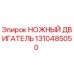 Оригинальный двигатель Epiroc артикул 1310485050