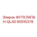 Оригинальный гидравлический футклапан Epiroc 90515378