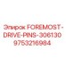 Комплект штифтов привода Foremost для Epiroc 306130