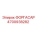 Деталь бурового оборудования Epiroc 4700938282
