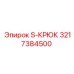 3217384500 S-КРЮК Epiroc