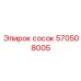 570508005 Сосок Epiroc