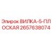 Оригинальная вилка Epiroc артикул 2657638074