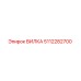 Оригинальная вилка Epiroc 5112282700
