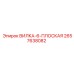 Гидравлическая вилка Epiroc 2657638082