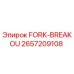 Изображение запасной части FORK-BREAKOU от Epiroc с номером 2657209108