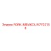 FORK-BREAKOU Epiroc 57702136
