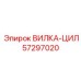 Прецизионный крепеж гидроцилиндров 57297020 от Epiroc