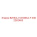 Поворотная головка типа F Epiroc 3362262463