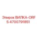 Epiroc hydraulic fork connector part 4700791851