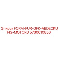 5730010856 FORM-FUR-GFK-ABDECKUNG-MOTORD Epiroc