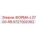 5727002362 ФОРМА-L3700-RB Epiroc