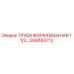 GS9183712 ТРУБА ФОРМОВАННАЯ 1 1/2... Epiroc