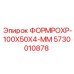 Изображение формы трубы ФОРМРОХР-100X50X4-ММ от Epiroc, артикул 5730010878