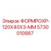 Оригинальная труба Epiroc ФОРМРОХР-120X40X3-ММ 5730010887