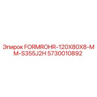 5730010892 FORMROHR-120X80X8-MM-S355J2H Epiroc