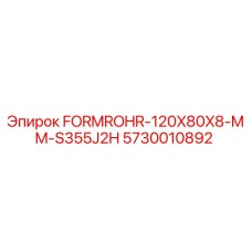 Фото трубы Epiroc 120x80x8 мм для буровых установок