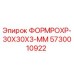 Оригинальная профильная труба Epiroc 5730010922 30x30x3 мм
