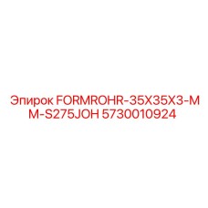 5730010924 FORMROHR-35X35X3-MM-S275JOH Epiroc
