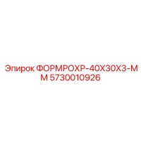 5730010926 ФОРМРОХР-40X30X3-ММ Epiroc