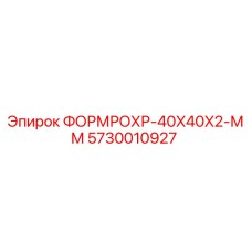 Оригинальная трубка Epiroc 40x40x2 мм для буровых установок