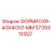 Оригинальная трубка Epiroc 40x40x2 мм для буровых установок