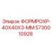 Профильная трубка для буровых установок Epiroc 40x40x3 мм