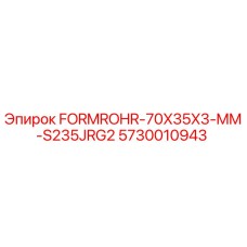 5730010943 FORMROHR-70X35X3-MM-S235JRG2 Epiroc
