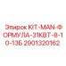 Мощный буровой комплект Epiroc арт.2901320162 для 31кВт установок