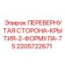 Крышка корпуса для задней части буровой установки Epiroc