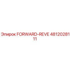 4812028111 FORWARD-REVE Epiroc