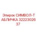 3222302637 СИМВОЛ-ТАБЛИЧКА Epiroc