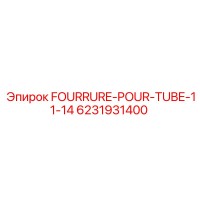 6231931400 FOURRURE-POUR-TUBE-11-14 Epiroc