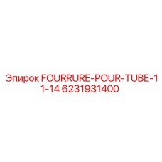 6231931400 FOURRURE-POUR-TUBE-11-14 Epiroc
