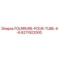 6211922500 FOURRURE-POUR-TUBE-4-6 Epiroc