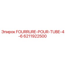 Оригинальная муфта Epiroc 6211922500 для труб 4-6 дюймов
