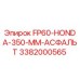 Запасная часть для буровой установки Epiroc 3382000565