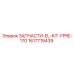 1617719439 ЗАПЧАСТИ-EL-KIT-FPRE-170 Epiroc