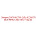 1617719245 ЗАПЧАСТИ-ЭЛЬ-КОМПЛЕКТ-FPRO-250 Epiroc