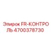 4700378730 FR-КОНТРОЛЬ Epiroc